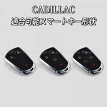 ◇CADILLAC◆キャデラック スマートキー用 キーカバー 新型エンブレムロゴタイプA(ブルー)/ATS CTS SRX CT6 ESCALADE(エスカレード)_画像5