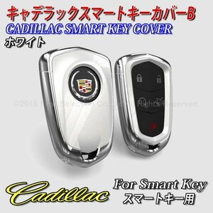 ★CADILLAC★キャデラック スマートキー用 キーカバー 丸形エンブレムロゴタイプB(ホワイト)/ATS CTS SRX CT6 ESCALADE(エスカレード)