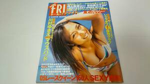  フライデーダイナマイト 2005年5月26日増刊号井上和香.安田美沙子.瀬戸早妃.小野真弓.吉岡美穂.2005年レースクイーン160人 マウスパッド付