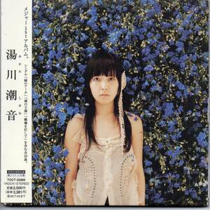 紙ジャケ　湯川潮音／1stアルバム、CD（TOCT25889）、帯あり、メジャー・デビューアルバム、全10曲