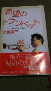  hope. trumpet Oono . three . publish 