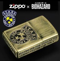 zippo(ジッポーライター) バイオハザード BIOHAZARD S.T.A.R.S. 新品　3面加工　真鍮古美、3面エッチング、ユーズド加工_画像1