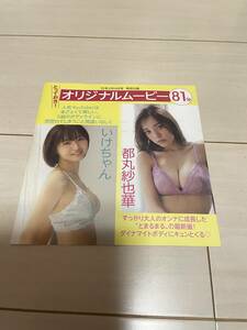 FRIDAY appendix DVD unopened .. Chan capital circle ... height .. Hashimoto pear .