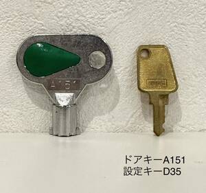 エンターライズ 純正 ドアキーA151 設定キー D35 2つセット スロット パチスロ パチンコ 鍵 かぎ カギ key-2