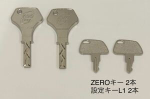 パチスロ鍵 設定キー L1 2本 & ZEROキー (NCL) 2本　4本 まとめ セット　スロット 台鍵 スペア ドアキー ダイドー key-24