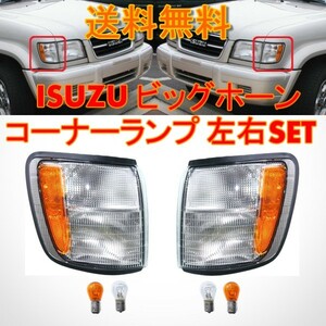  Isuzu Bighorn US specification amber reflector front winker corner lamp left right UBS73GW UBS26GW UBS73DW BS26DW