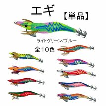 イカ 釣り エギ 11.5cm 20g グラム 3.5号 単品 1個 釣り ライトグリーン エギング タコ アオリイカ コウイカ ルアー 釣針 疑似餌 定形 送込_画像2