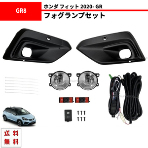 ホンダ フィット GR フロント LED フォグランプ セット キット フォグ ライト GR5 GR6 GR7 GR8 FIT DRL CROSSTAR クロスター