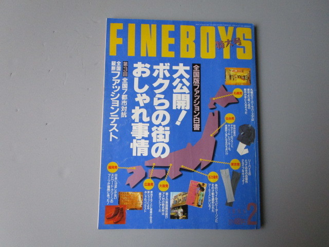 ヤフオク! -「1995」(FINEBOYS) (男性)の落札相場・落札価格
