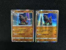 [ポケカ] 未使用！送料63円〜　ヒスイウインディ　2枚セットs12a　F　070/172 ポケモンカード_画像1