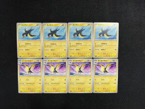 [ポケカ] 送料63円〜　カイデンとタイカイデン　各4枚セットsv1a G　032/073 033/073 ポケモンカード