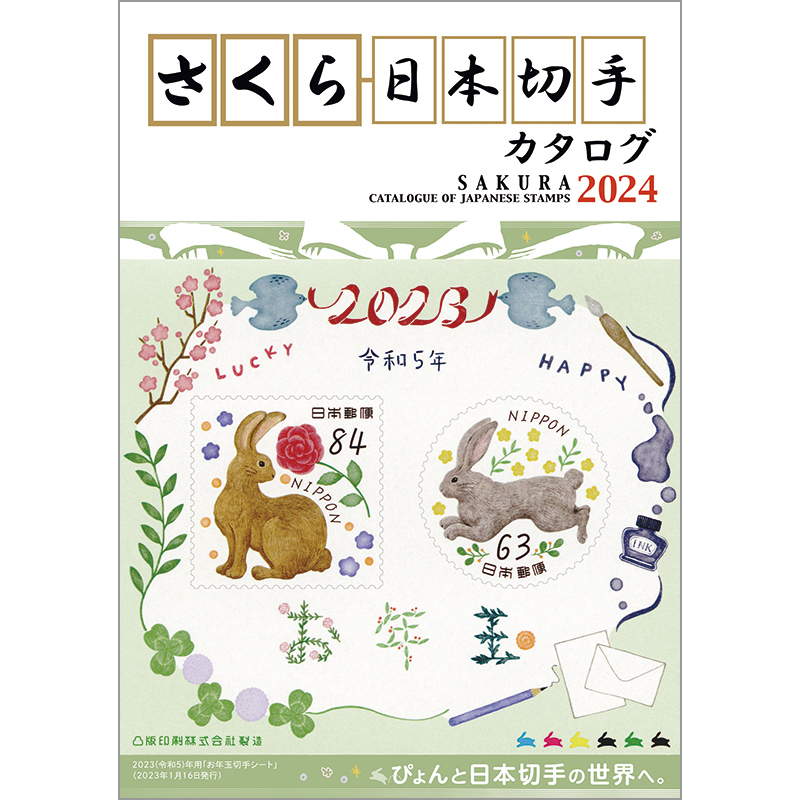2021人気No.1の 【古本】スコット世界切手カタログ2019 - www.sugiyama