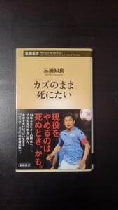 kaz. .... want ( Shincho new book 851) three .. good | work 