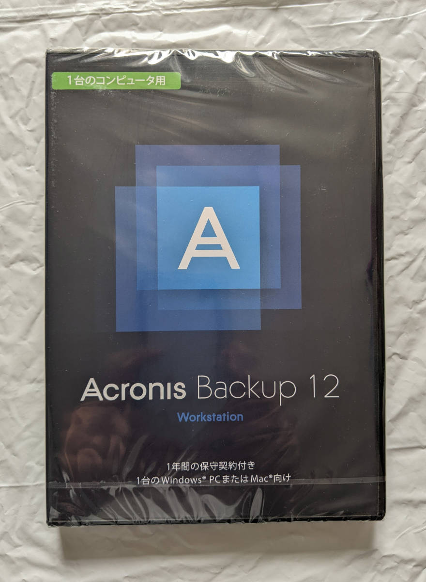 Acronis Backup 12 server 未開封 | www.ddechuquisaca.gob.bo