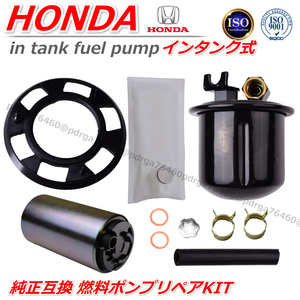 HONDA　ホンダ　アコード　CB3　CB6　CB7　CB9　４AT　5MT　燃料ポンプ　シールリング　ガスケット　フィルター　リペアKIT　17040SM4930