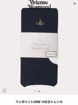 vivienne westwood ヴィヴィアンウエストウッド　 ワンポイントORB 13分丈トレンカ ロイヤルネイビー M-L 新品未使用品_画像7