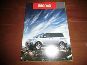  Delica D:5 [CV1W other catalog only 2014 year 36 page ] D5