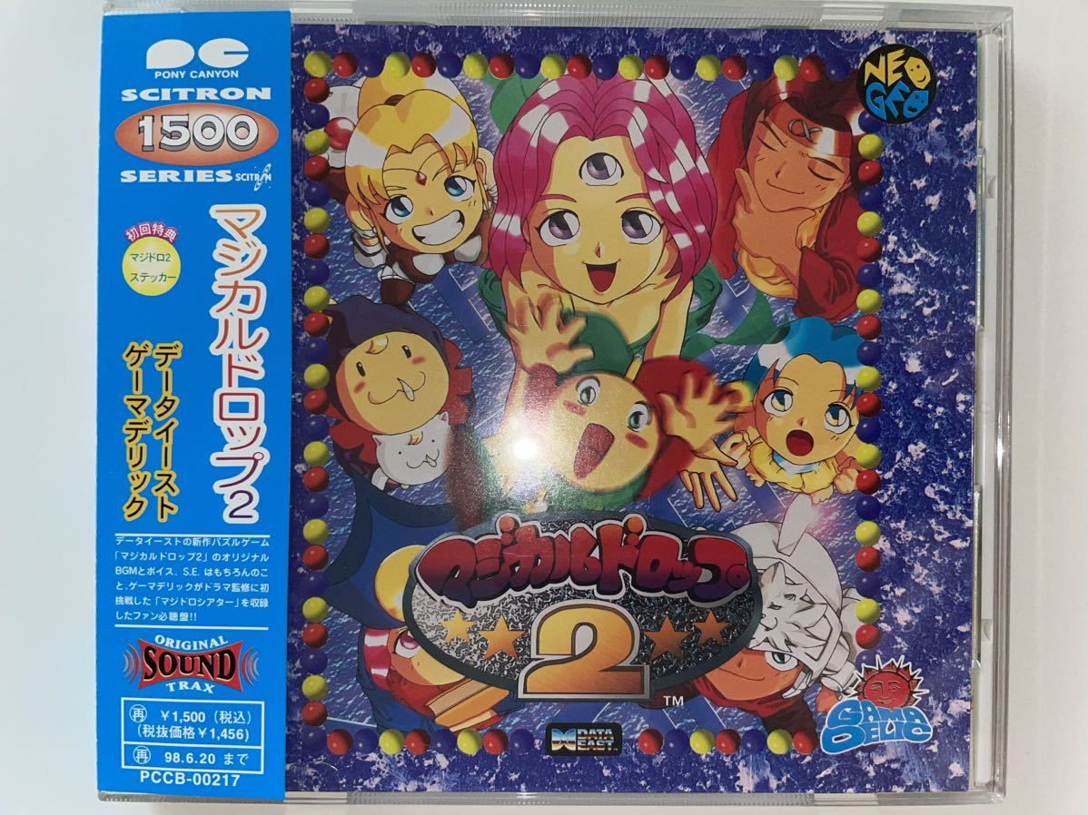 人気デザイナー 【中古】ネオジオCDソフト マジカルドロップ2（CD-ROM