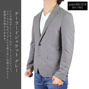 テーラードジャケット グレー Mサイズ相当▼jacket-005-GY-M▼新品 メンズ 紺色 紳士 ジャケット カジュアル フォーマル S1