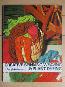 【洋書】「Creative Spinning, Weaving and Plant-Dyeing.」　Bery lAnderson　1973年　arco　英語　/紡績/機織り/草木染め