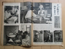 アサヒグラフ 1954年8月18日号 朝日新聞社　表紙：遠藤和恵　※シミ汚れ　/日本脳炎/甲子園優勝投手/木曽国有林を行く/配給される毒素 他_画像8