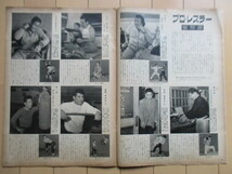 アサヒグラフ 1954年11月3日号 朝日新聞社　表紙：中江弘　※傷み有　/初出勤 パトタイ娘/四日市・大協石油/プロレスラー/実験中の大爆発_画像5