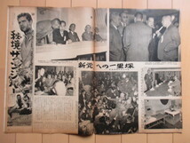 アサヒグラフ 1954年11月3日号 朝日新聞社　表紙：中江弘　※傷み有　/初出勤 パトタイ娘/四日市・大協石油/プロレスラー/実験中の大爆発_画像8