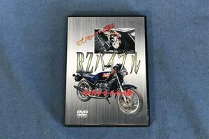 RZ250/350 ～キャブレターオーバーホール編～ DVDミズノモーター