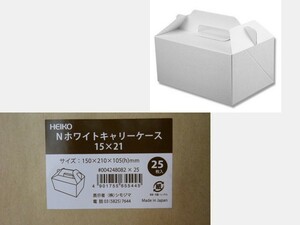 カットケーキ　キャリーケース15×21（6～7個）未開封品1束（25枚入）【即決】