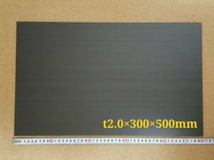 【送料無料】１枚　カーボン板(UDカーボン） 厚み　約2.0mm サイズ300×500mm