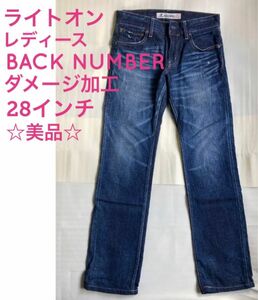 ライトオン　BACK NUMBER ジーンズ　ダメージ加工　28インチ　 デニムパンツ