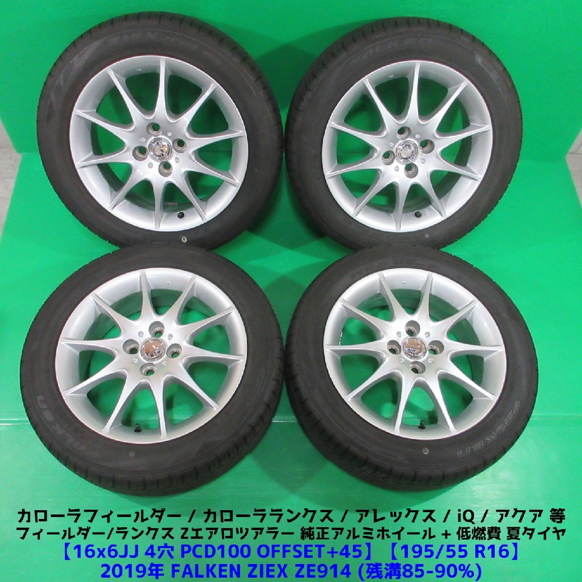 ヤフオク! -カローラフィールダー ホイール 16インチ(16インチ)の中古