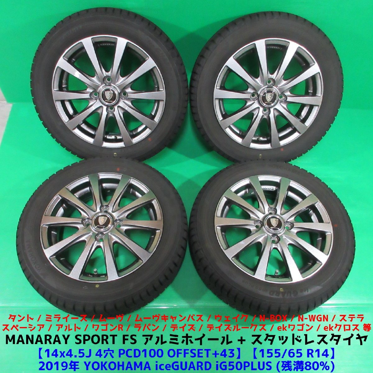 エコフォルム14+155/65R14 新品 スタッドレス タント ムーヴ ラパン