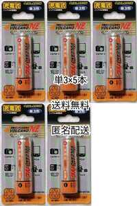 充電式ニッケル水素電池単3形充電池×5本 1.2V 1300mAh 時計,おもちゃ,リモコン,懐中電灯,プラレール,ソーラーライト,プチ電車シリーズ等に