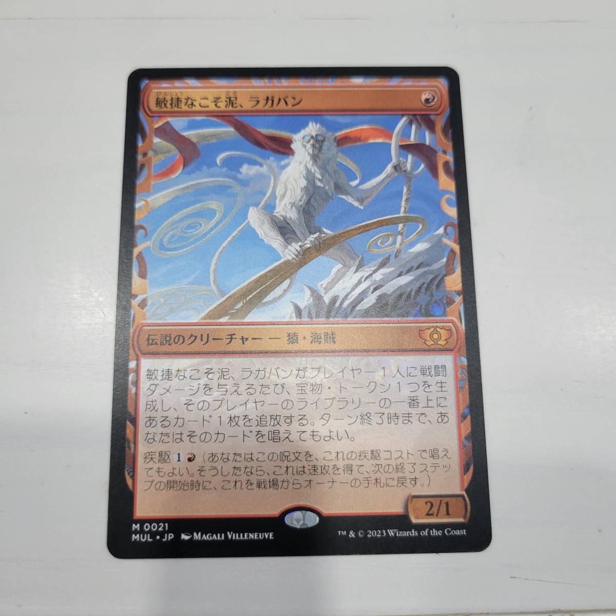 ヤフオク! -敏捷なこそ泥の中古品・新品・未使用品一覧