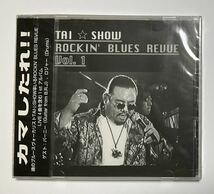未開封CD　TAI☆SHOW　ロッキン・ブルース・レヴュー　帯付き　ROCKIN' BLUES REVUE　vol,1 バーニー_画像1