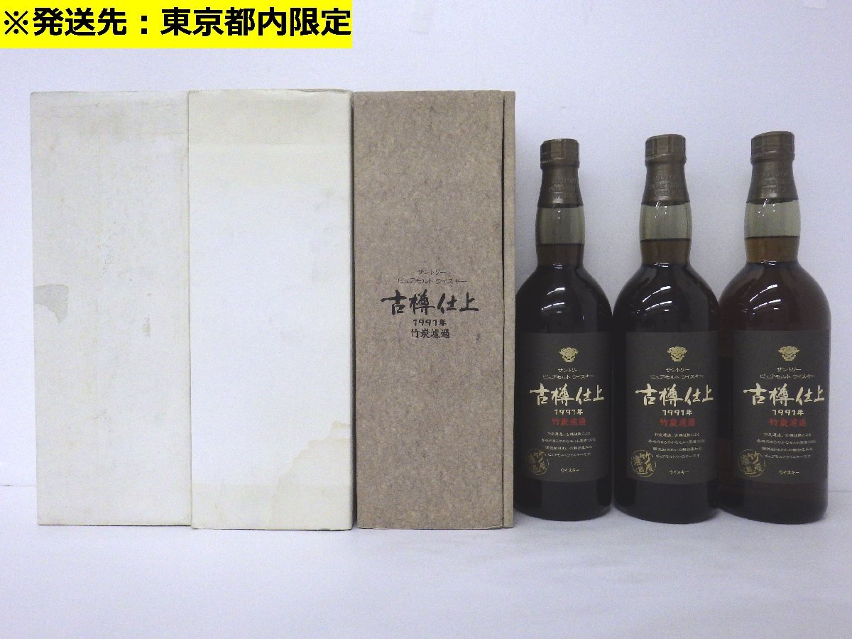 ヤフオク! -「サントリー 古樽仕上」の落札相場・落札価格