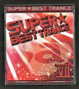 Σ красивые товары 23 песни CD/Super Best Trans 7 Super Best Trance