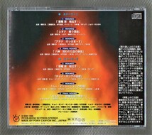 Σ SNK ザ・キング・オブ・ファイターズ 96 ドラマCD/大塚明夫 安井邦彦 さとう珠緒 千葉繁/THE KING OF FIGHTERS KOF 拳皇 格鬥天王_画像2