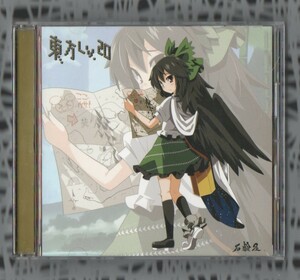 Σ 美盤 東方 アレンジ 10曲入 同人 CD 石鹸屋/東方Lv.20/地霊殿 紅魔郷 妖々夢 花映塚 緋想天 求聞史紀