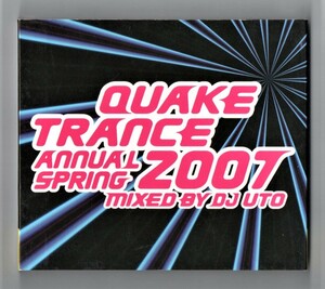 Σ 24曲入 クエイク トランス ミックス バイ ウト CD/QUAKE TRANCE ANNUAL 2007 SPRING MIXED BY DJ UTO/CASCADA DJ SATOMI YAMBOO 他