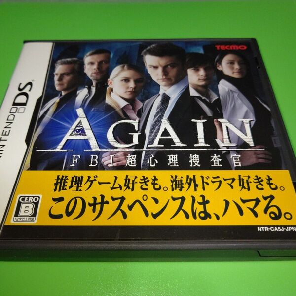 『AGAIN FBI超心理捜査官』 任天堂DS専用ゲームソフト