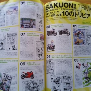 即決 モトナビ保存版 ばくおん!! おりもとみまな が語るバイクへの思い/アニメ：ばくおん!!西村純二 & 内山夕実が語るの画像9