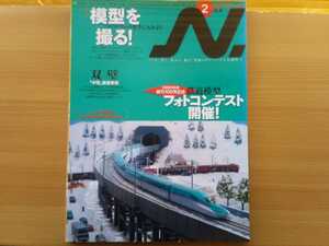 即決 Nゲージ読本 エヌ保存版 KATO 日本の草はら × 小湊鉄道/TOMIX マンション/グリーンマックス東急3000系2両セット/マイクロエース205系