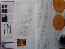 即決 ディスカバージャパン保存版 土楽窯 伊賀焼 楽窯 土鍋 土楽・淺野鍛冶屋 包丁 棒樋 淺野太郎(刀匠 房太郎)・まる工芸 大澤昌史_画像7