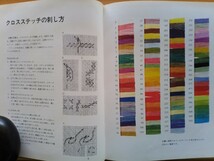 即決 80年代 デンマークのクロスステッチ VI愛のカレンダー 保存版/イダ ウインクレル/図案集 刺し方 作り方 手工芸ギルド/1981年 昭和56年_画像5