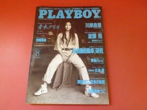 C3-230420☆PLAYBOY☆月刊プレイボーイ 日本版 1990年8月号 NO.182