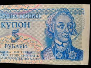 【外国紙幣/旧紙幣/古紙幣】モルドバ共和国/Moldova ピン札/美品 コレクション 管理453F
