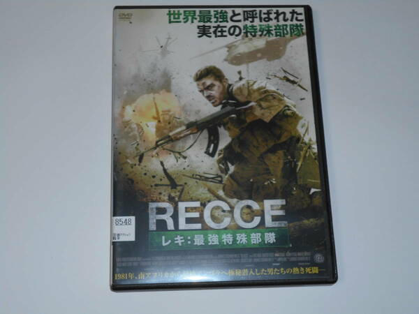 RECCE　レキ：最強特殊部隊