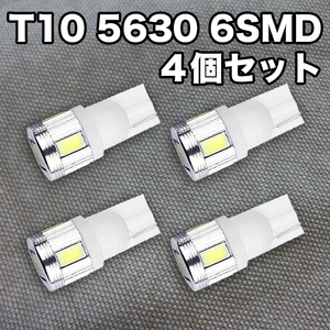 ★フリマ★T10（T16） 6連LEDバルブ（6SMD）【2個】5630 ウェッジ球 12V 高輝度 ホワイト(純白) ルームランプ ナンバー灯